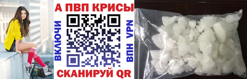Купить где  Кологрив  APVP кристаллы 