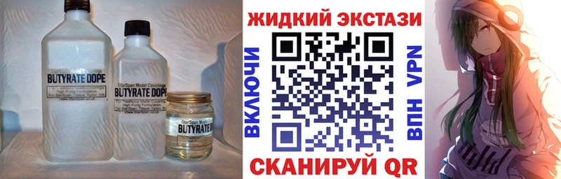 БУТИРАТ BDO  Купить закладки  Кологрив 