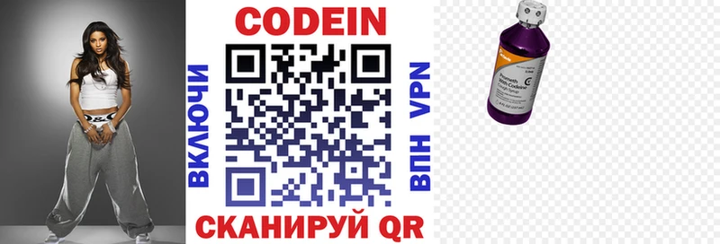 Codein Purple Drank  Купить  Кологрив 