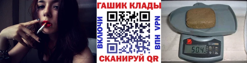 ГАШ гашик  Купить закладки  Кологрив 