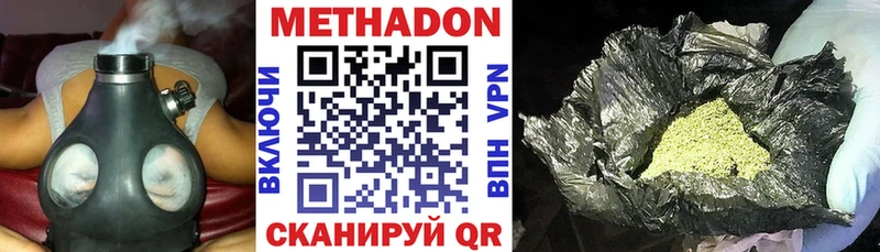 Метадон VHQ  Купить  Кологрив 